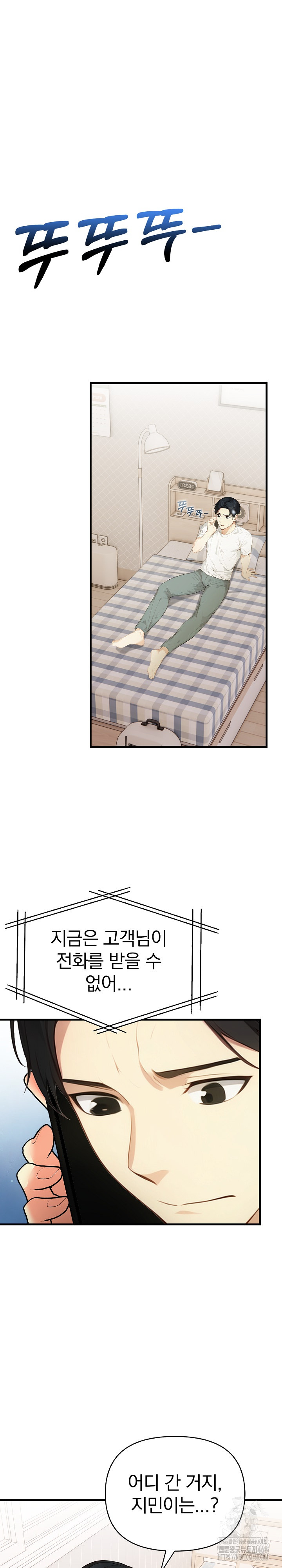 Married Woman Next Door Raw Chapter 19 image 1