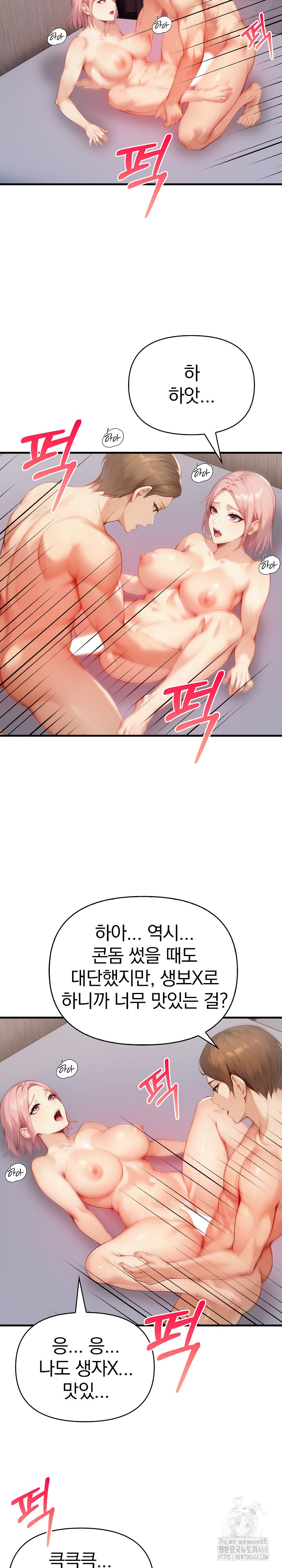 Married Woman Next Door Raw Chapter 19 image 24