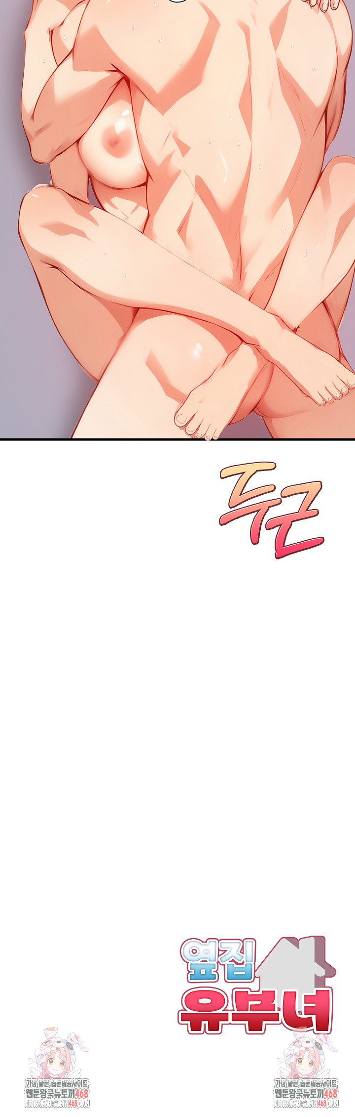 Married Woman Next Door Raw Chapter 19 image 27