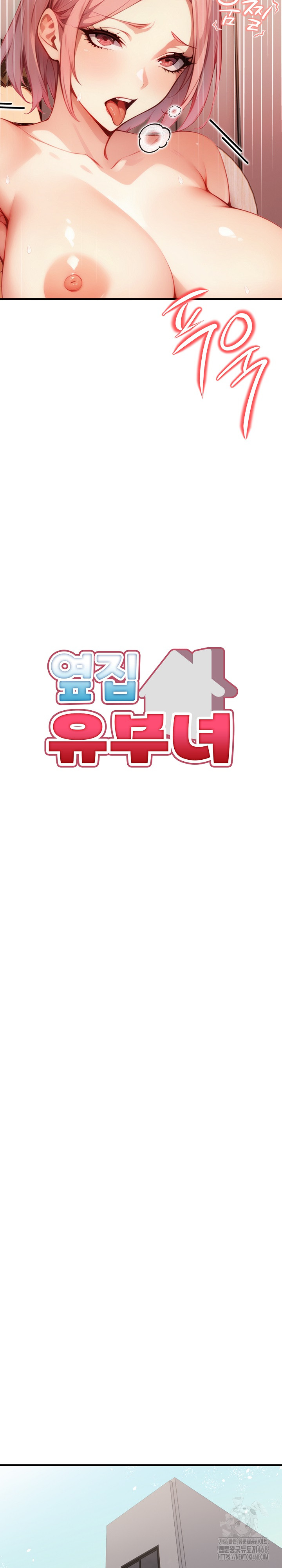 Married Woman Next Door Raw Chapter 19 image 3