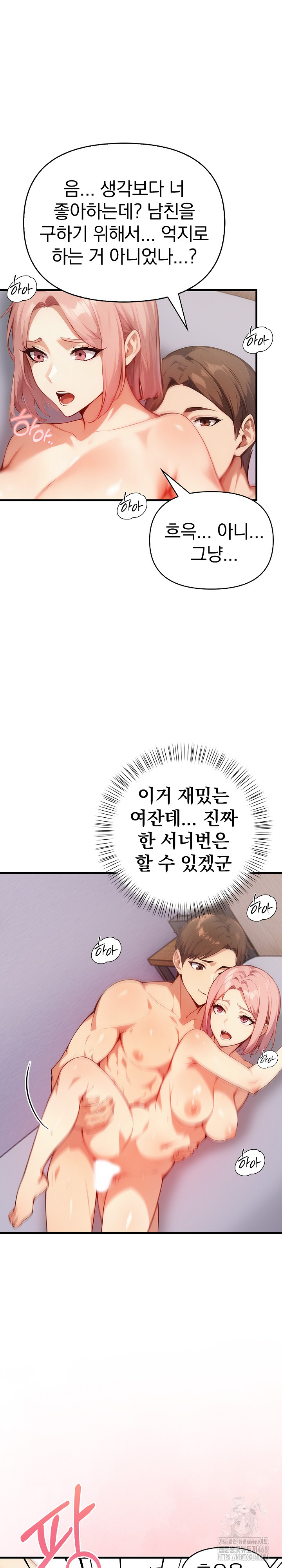 Married Woman Next Door Raw Chapter 19 image 5