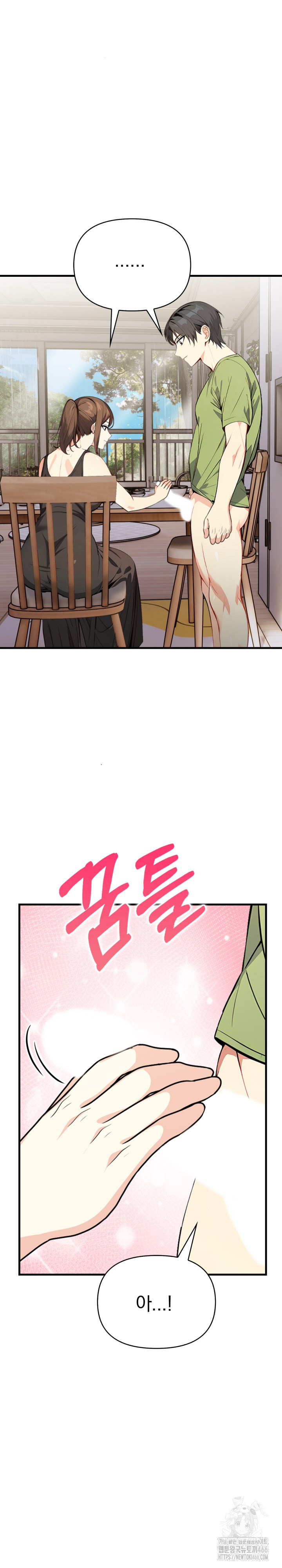 Married Woman Next Door Raw Chapter 2 image 10