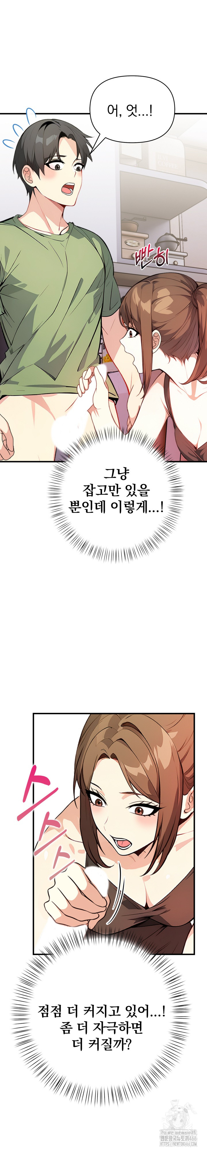 Married Woman Next Door Raw Chapter 2 image 11