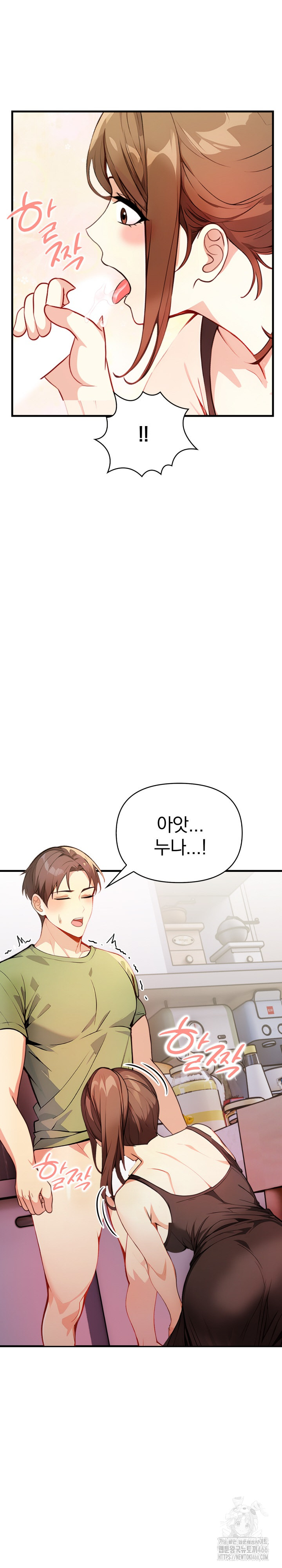 Married Woman Next Door Raw Chapter 2 image 12