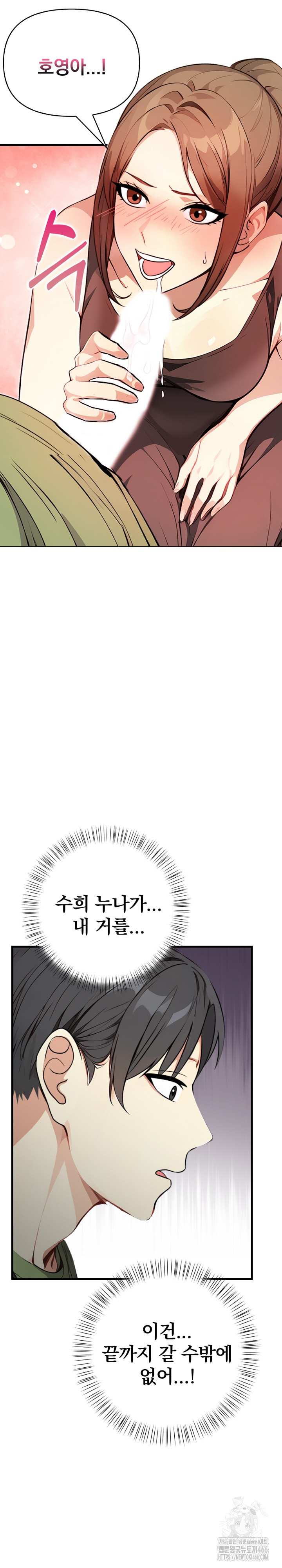 Married Woman Next Door Raw Chapter 2 image 13