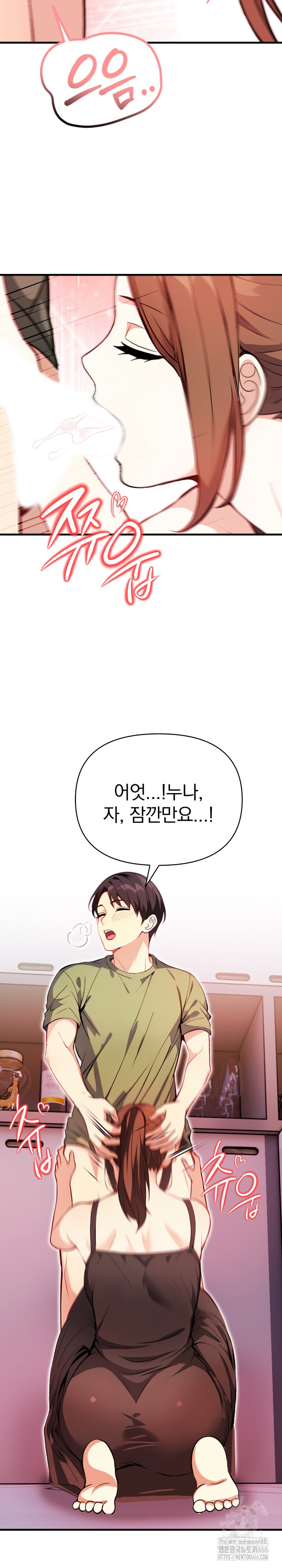 Married Woman Next Door Raw Chapter 2 image 17