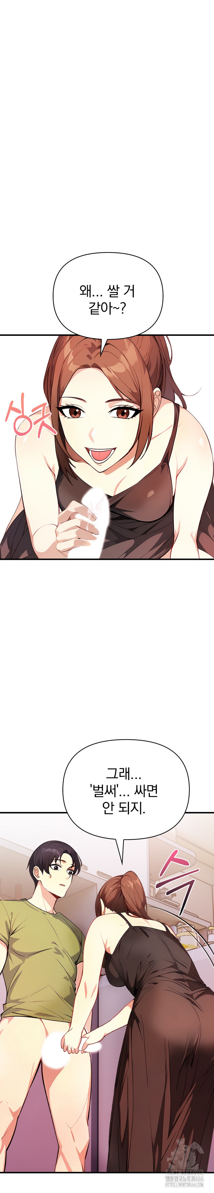 Married Woman Next Door Raw Chapter 2 image 18
