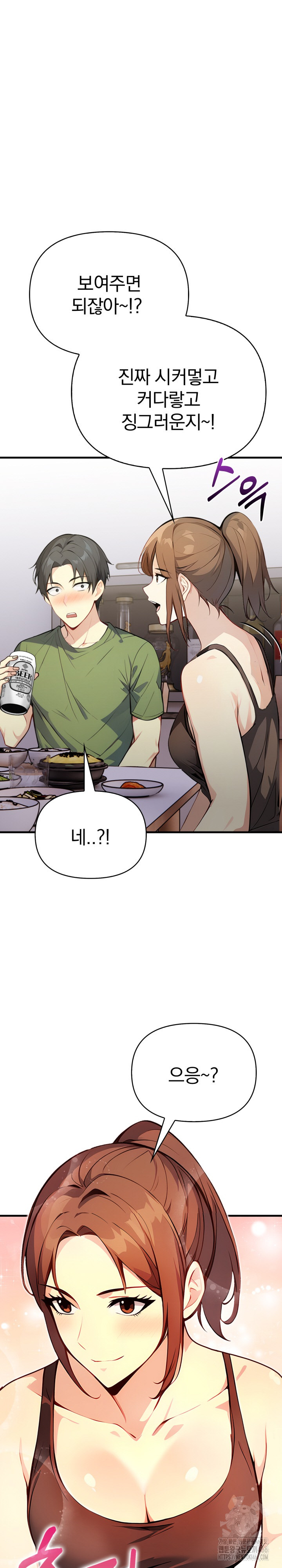 Married Woman Next Door Raw Chapter 2 image 1