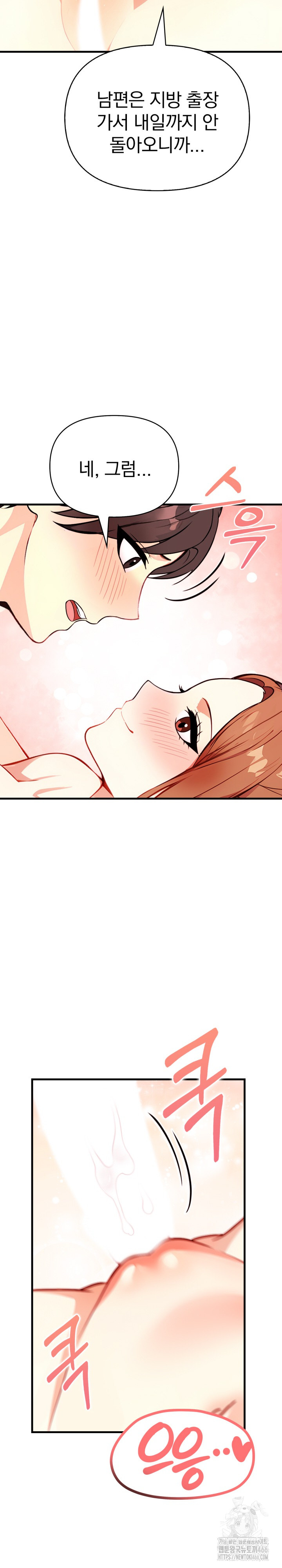Married Woman Next Door Raw Chapter 2 image 26