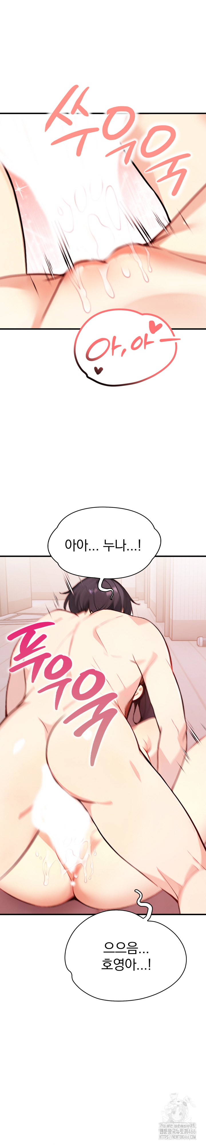 Married Woman Next Door Raw Chapter 2 image 27