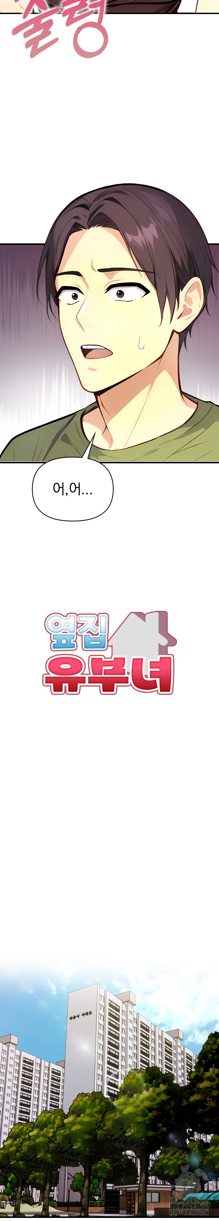 Married Woman Next Door Raw Chapter 2 image 2