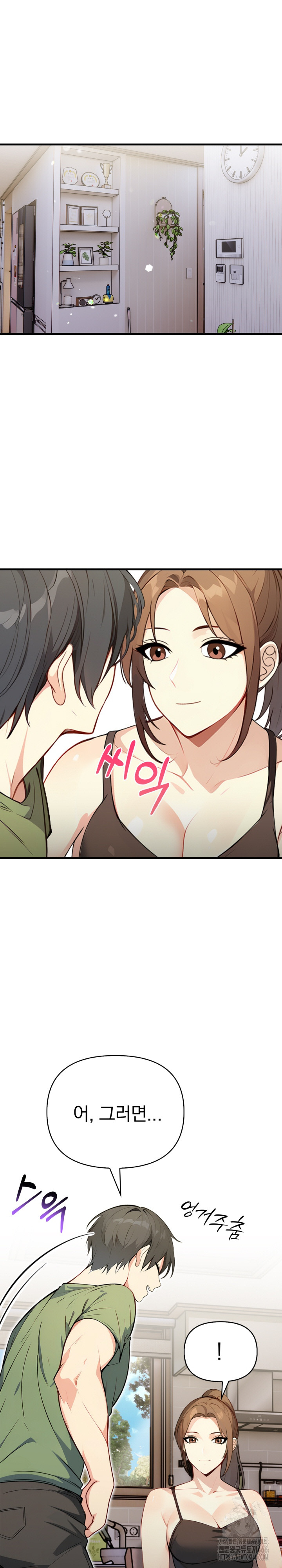 Married Woman Next Door Raw Chapter 2 image 3