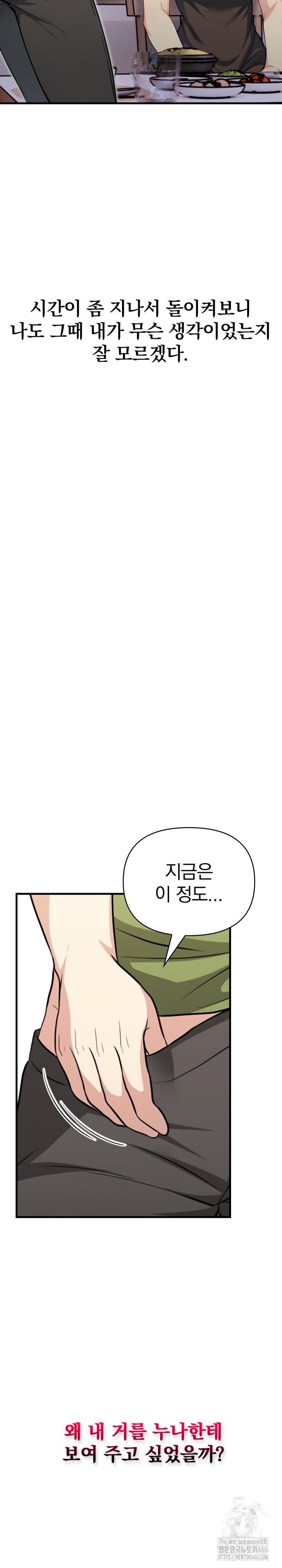 Married Woman Next Door Raw Chapter 2 image 4