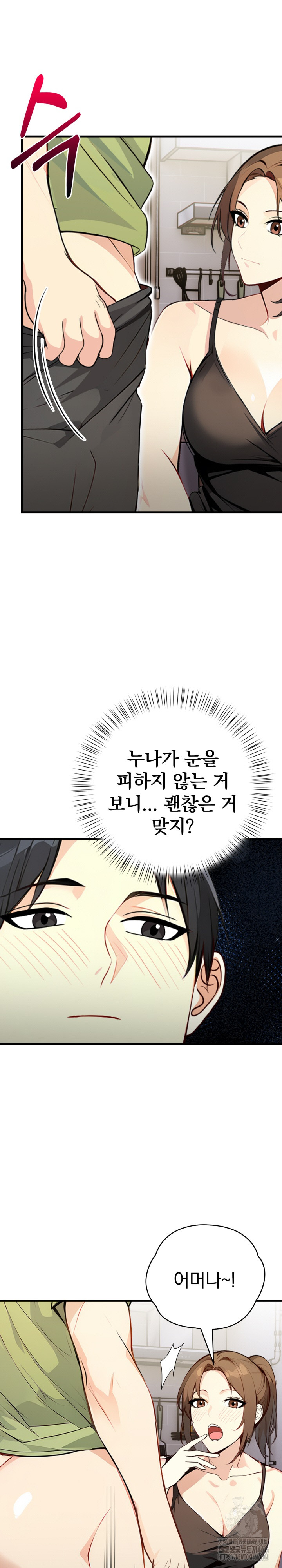 Married Woman Next Door Raw Chapter 2 image 5
