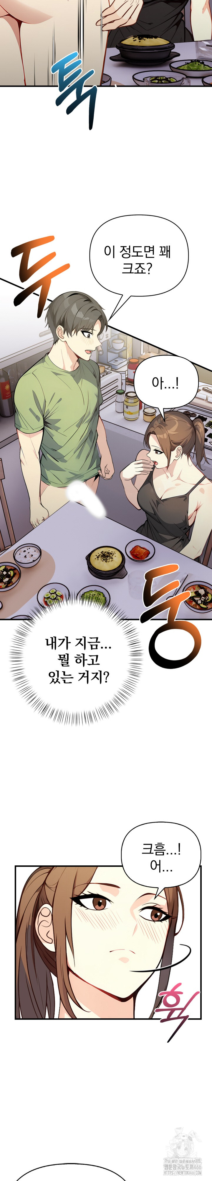 Married Woman Next Door Raw Chapter 2 image 6