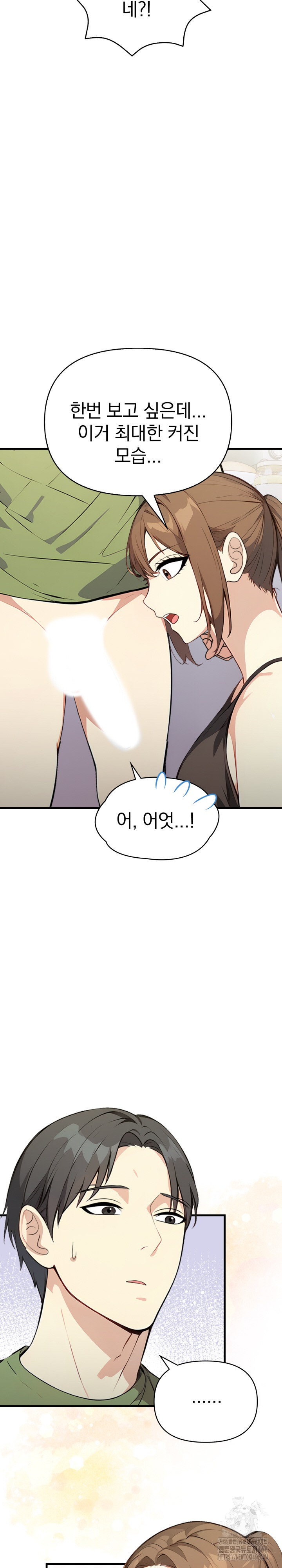 Married Woman Next Door Raw Chapter 2 image 8