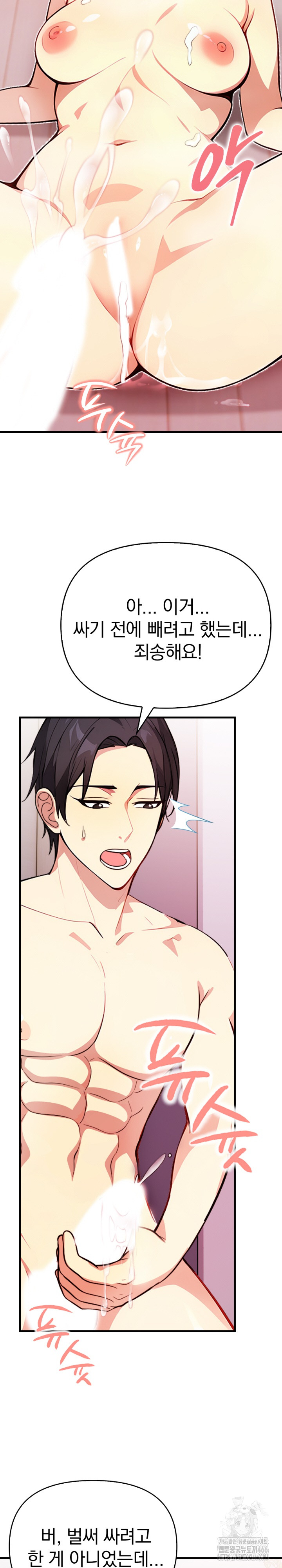 Married Woman Next Door Raw Chapter 3 image 9