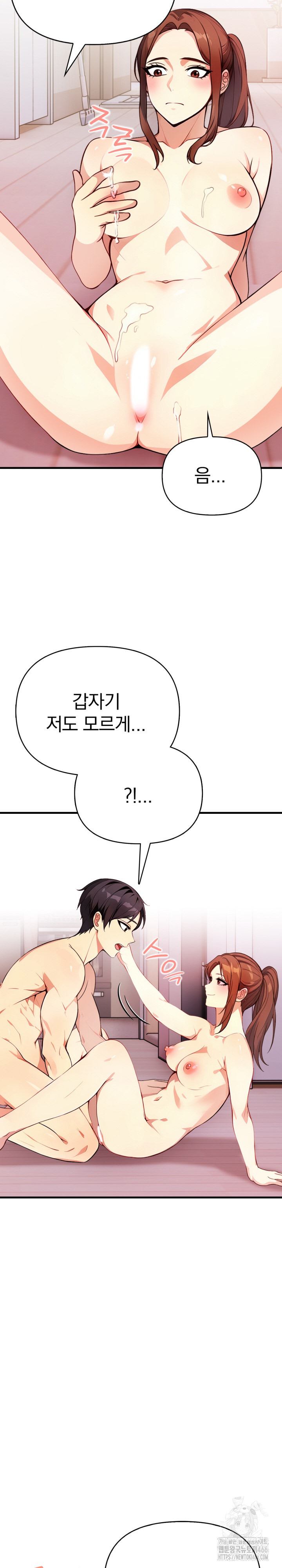 Married Woman Next Door Raw Chapter 3 image 10