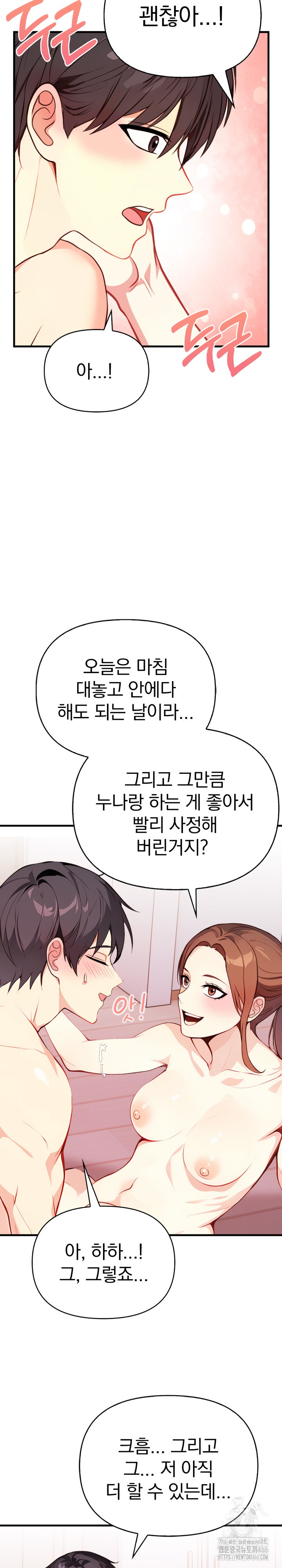 Married Woman Next Door Raw Chapter 3 image 11