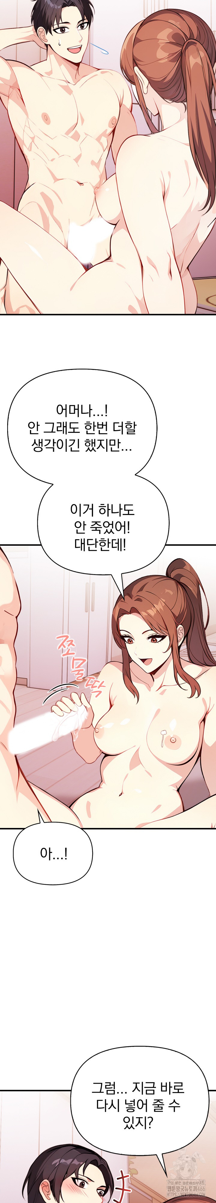 Married Woman Next Door Raw Chapter 3 image 12