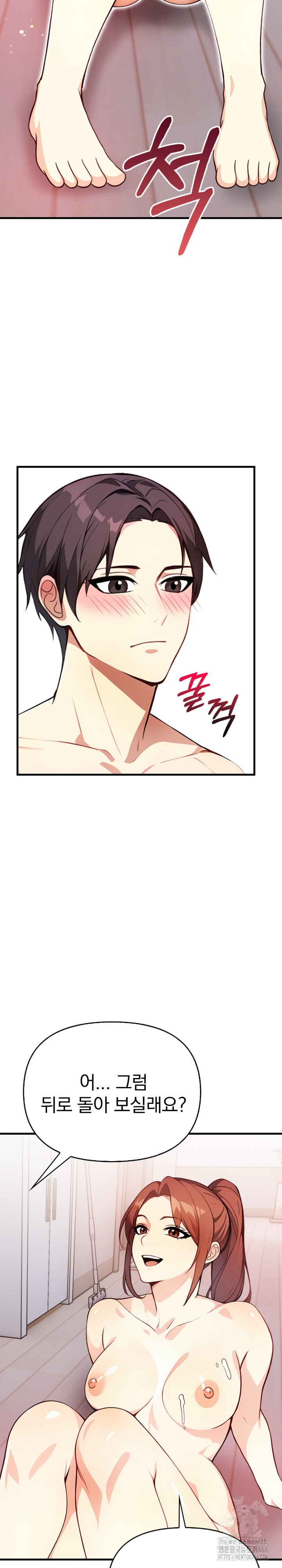 Married Woman Next Door Raw Chapter 3 image 15