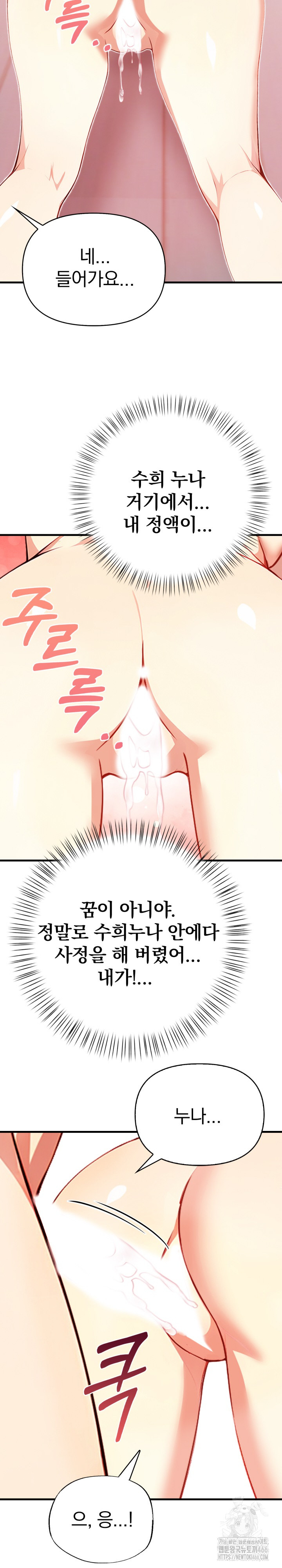Married Woman Next Door Raw Chapter 3 image 17