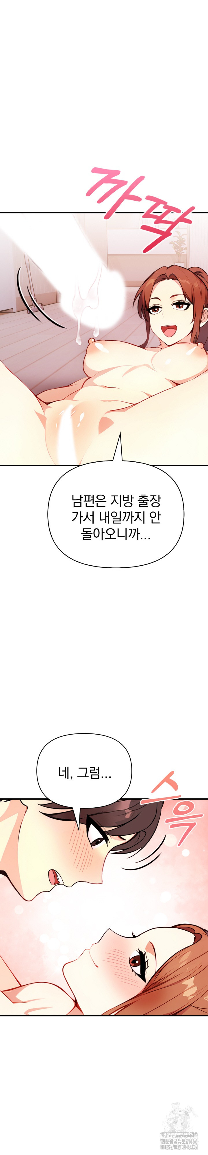 Married Woman Next Door Raw Chapter 3 image 1