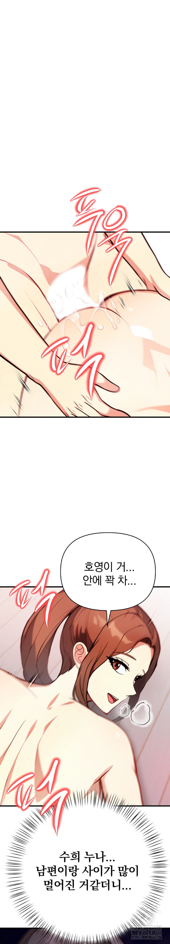 Married Woman Next Door Raw Chapter 3 image 20