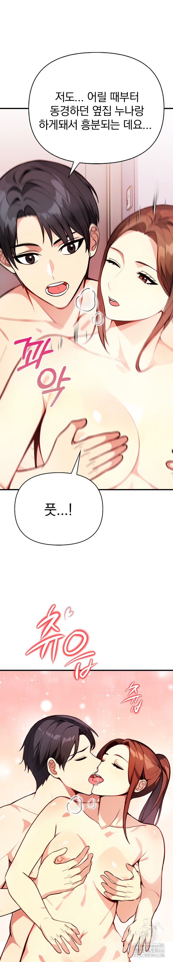 Married Woman Next Door Raw Chapter 3 image 22
