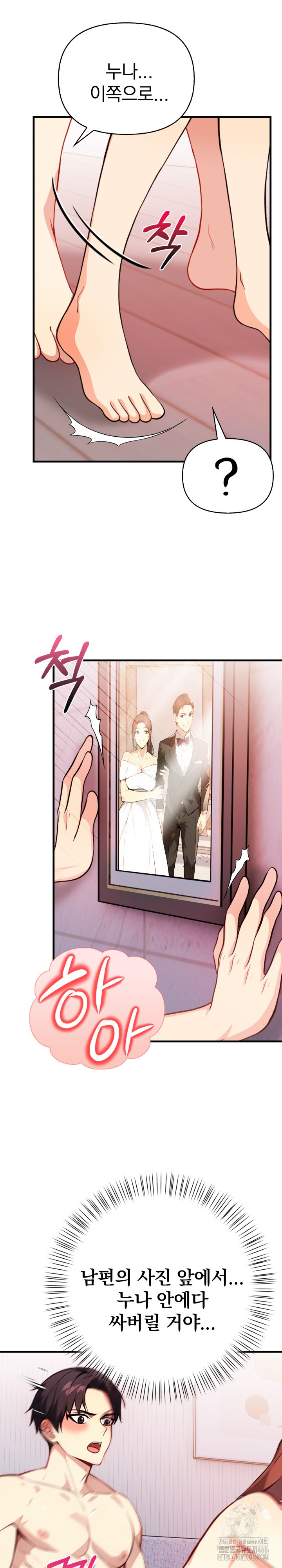 Married Woman Next Door Raw Chapter 3 image 24