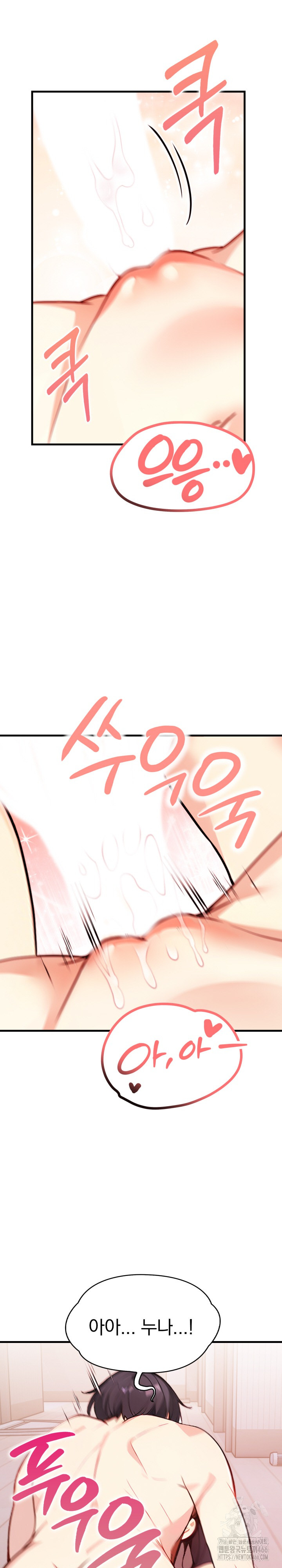 Married Woman Next Door Raw Chapter 3 image 2