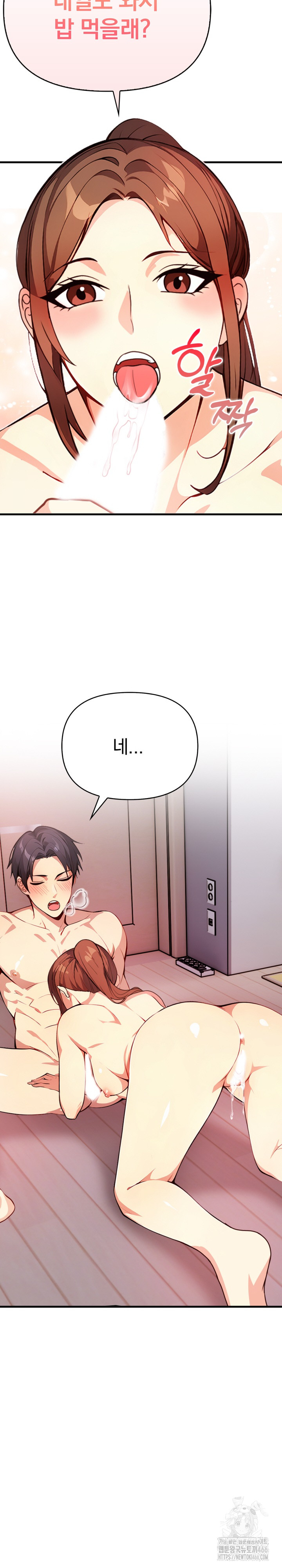 Married Woman Next Door Raw Chapter 3 image 32