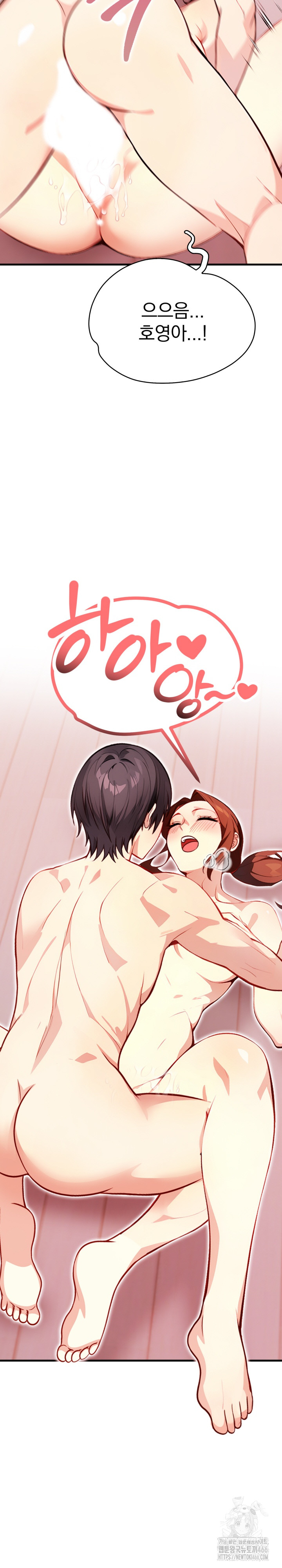 Married Woman Next Door Raw Chapter 3 image 3