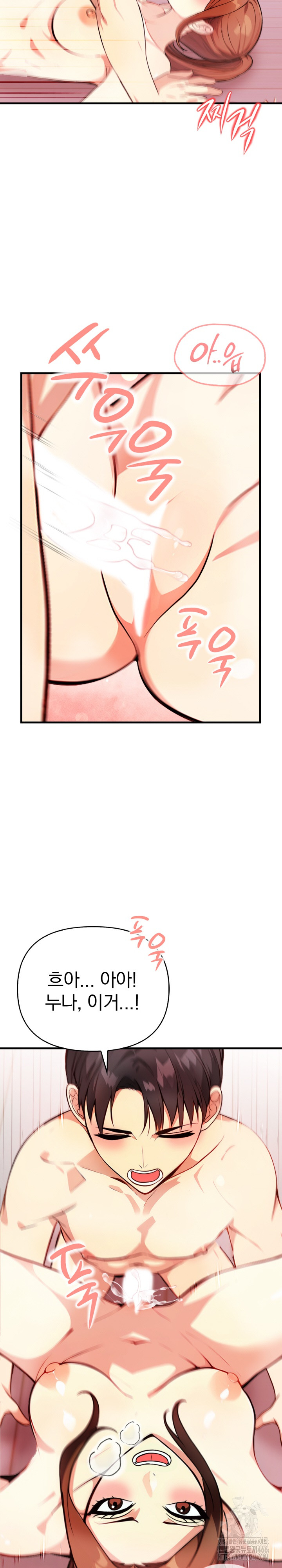 Married Woman Next Door Raw Chapter 3 image 5