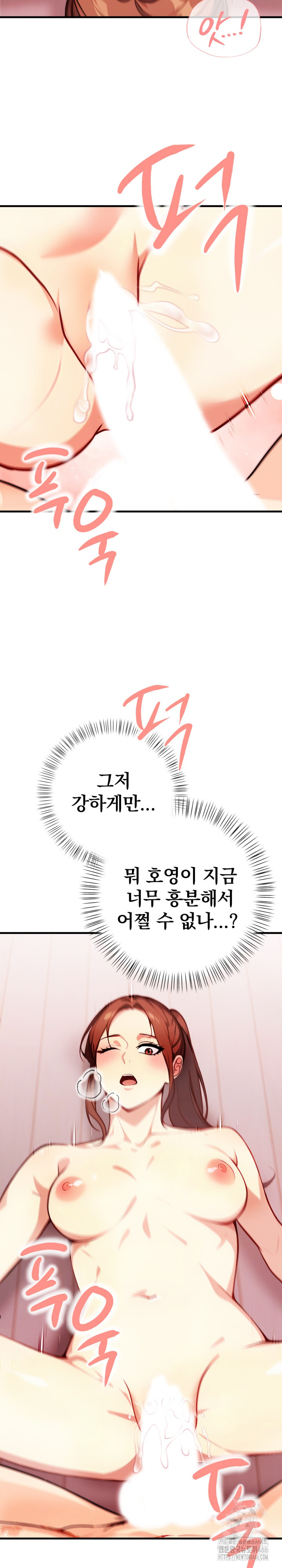 Married Woman Next Door Raw Chapter 3 image 6