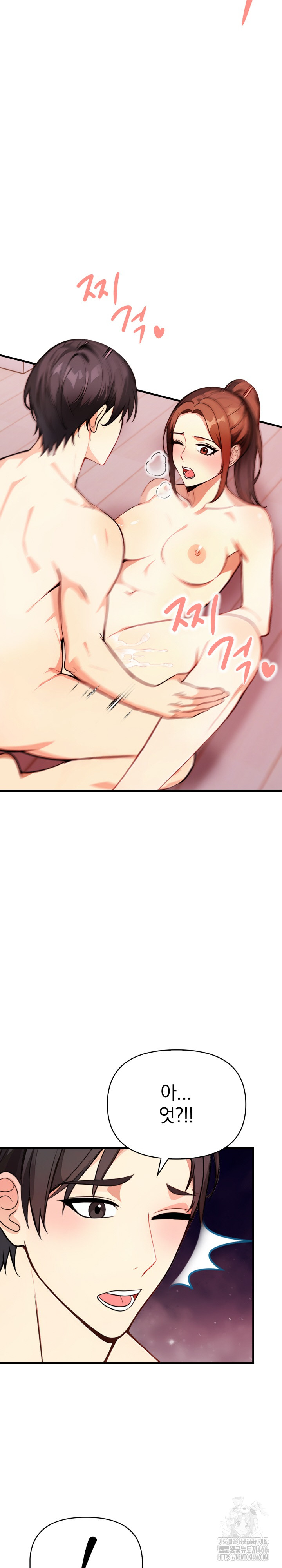 Married Woman Next Door Raw Chapter 3 image 7