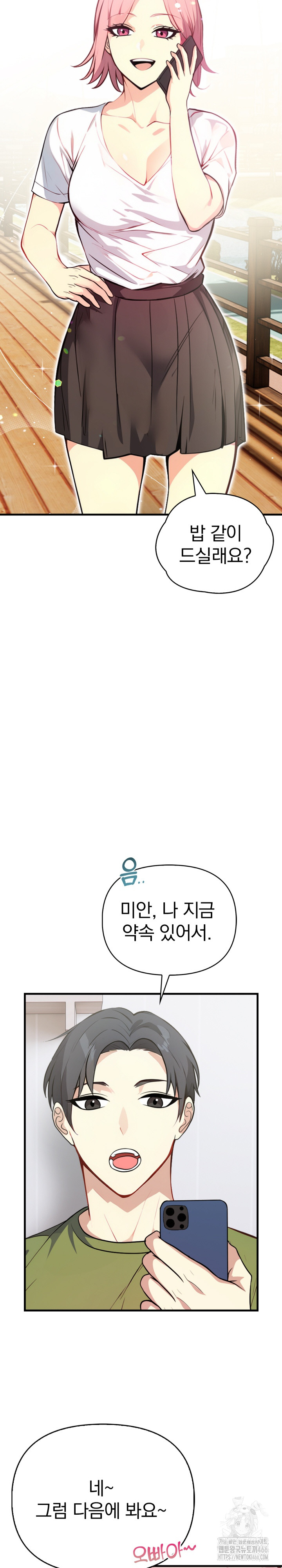 Married Woman Next Door Raw Chapter 4 image 9