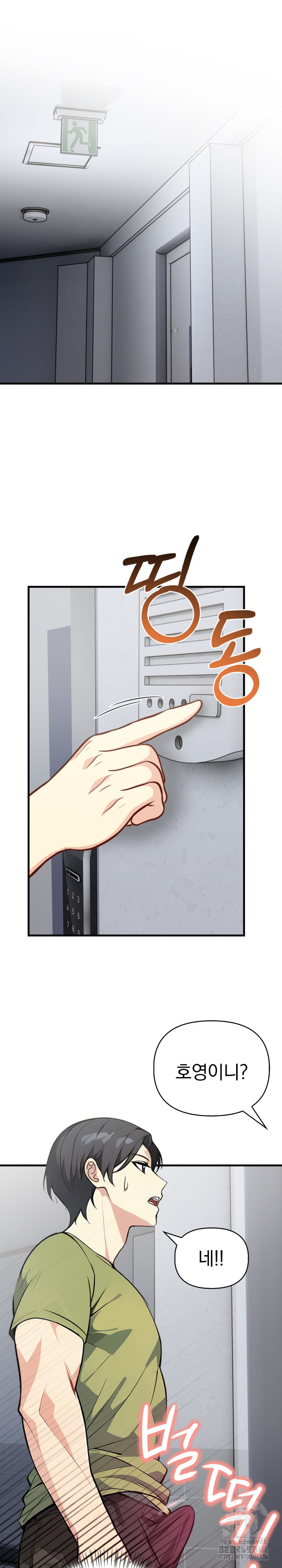 Married Woman Next Door Raw Chapter 4 image 11