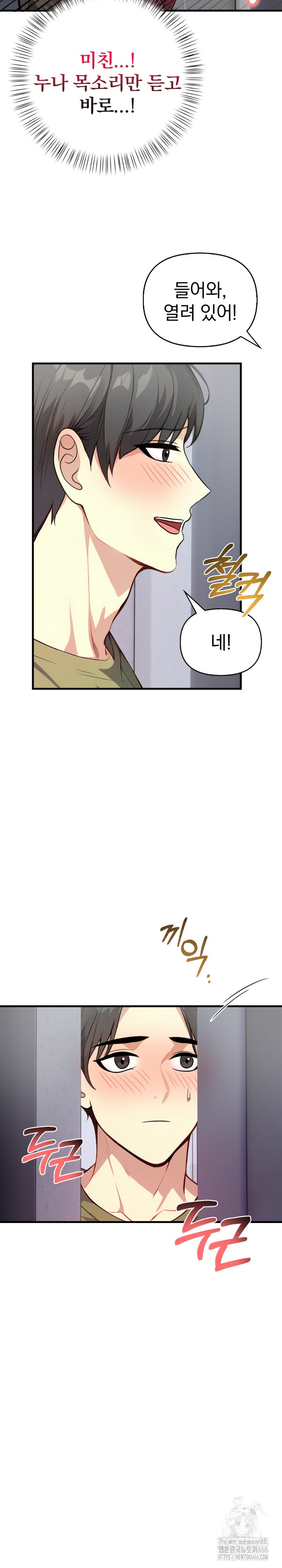 Married Woman Next Door Raw Chapter 4 image 12