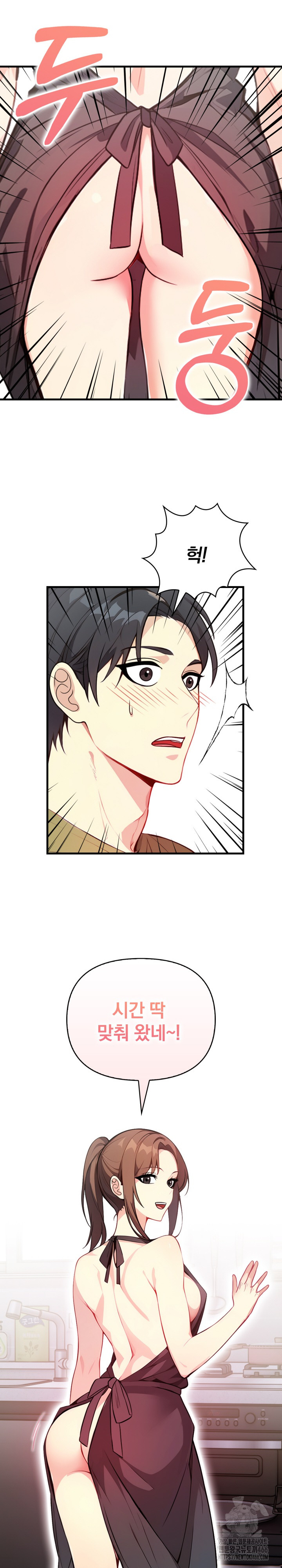 Married Woman Next Door Raw Chapter 4 image 13
