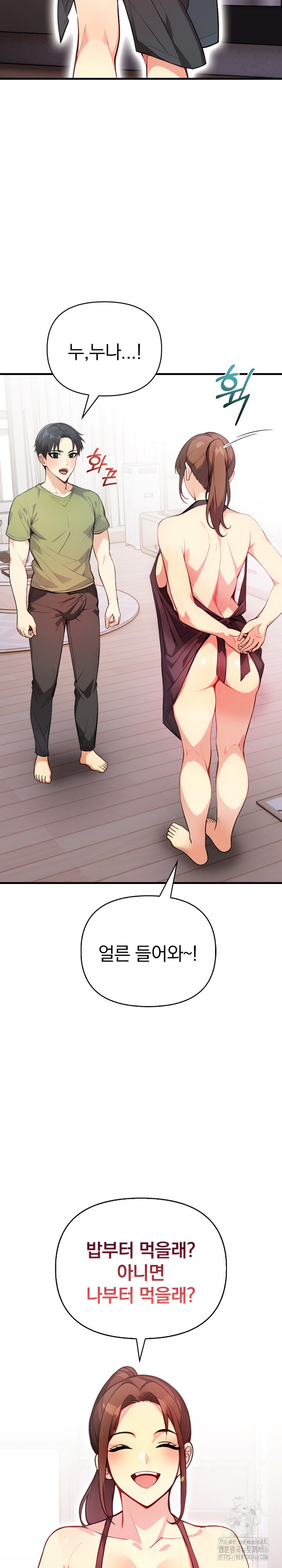 Married Woman Next Door Raw Chapter 4 image 14