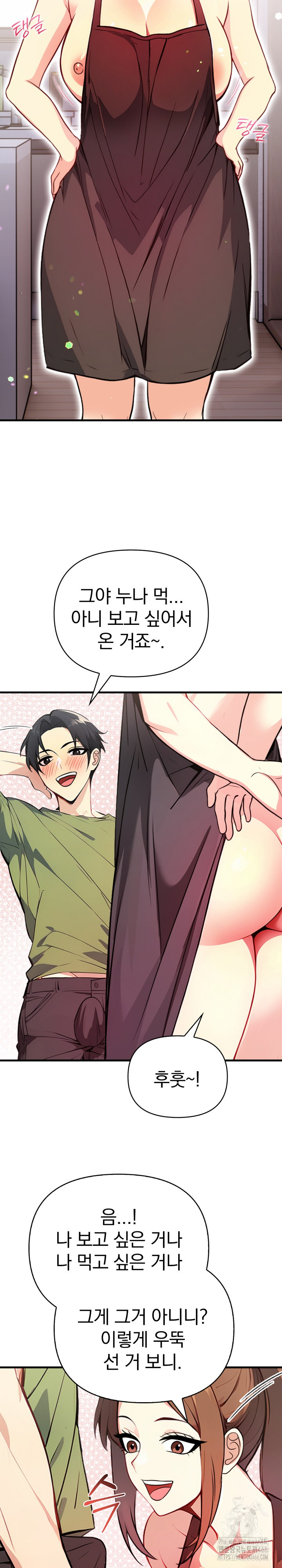 Married Woman Next Door Raw Chapter 4 image 15