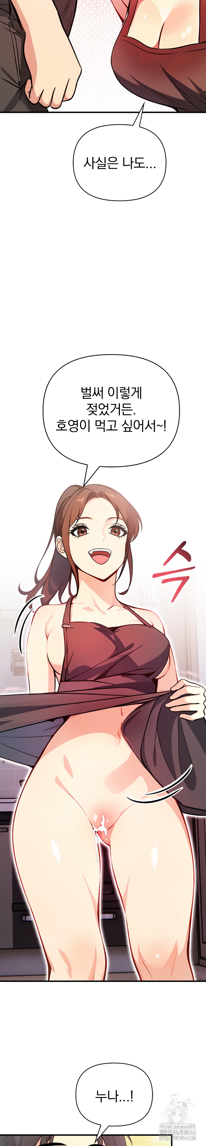 Married Woman Next Door Raw Chapter 4 image 16