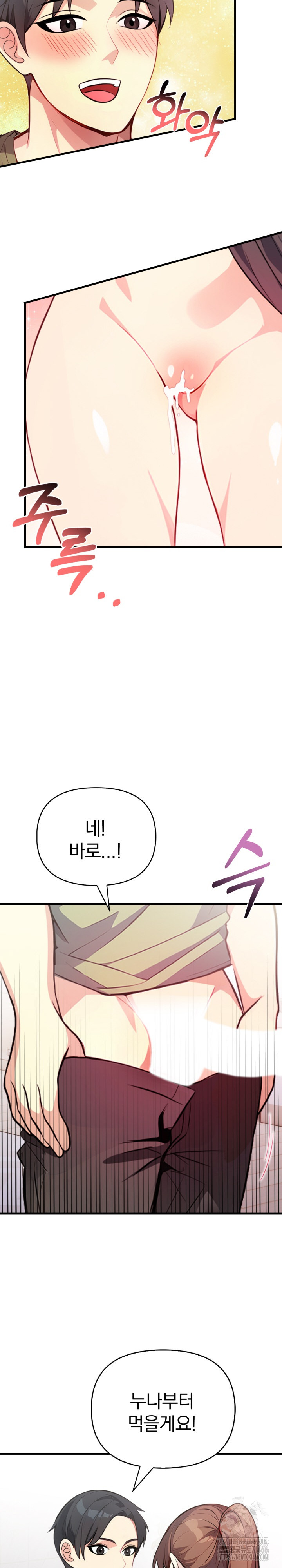 Married Woman Next Door Raw Chapter 4 image 17