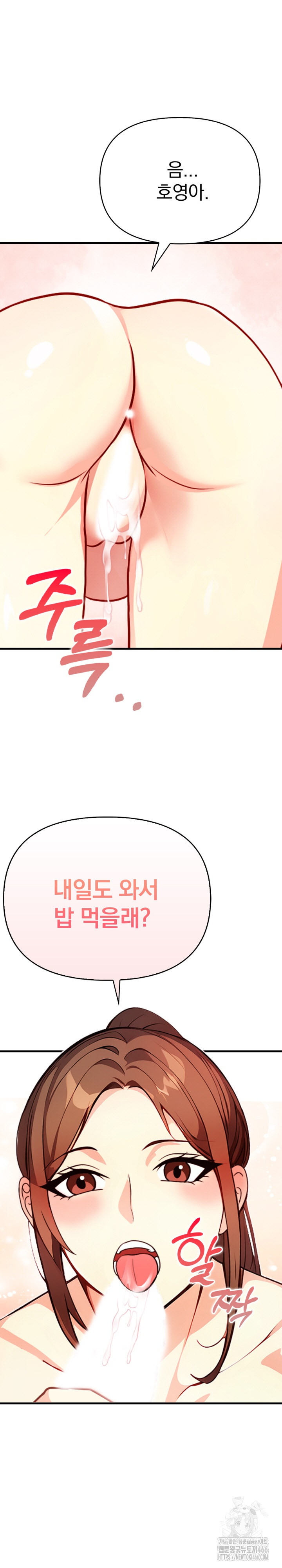 Married Woman Next Door Raw Chapter 4 image 1