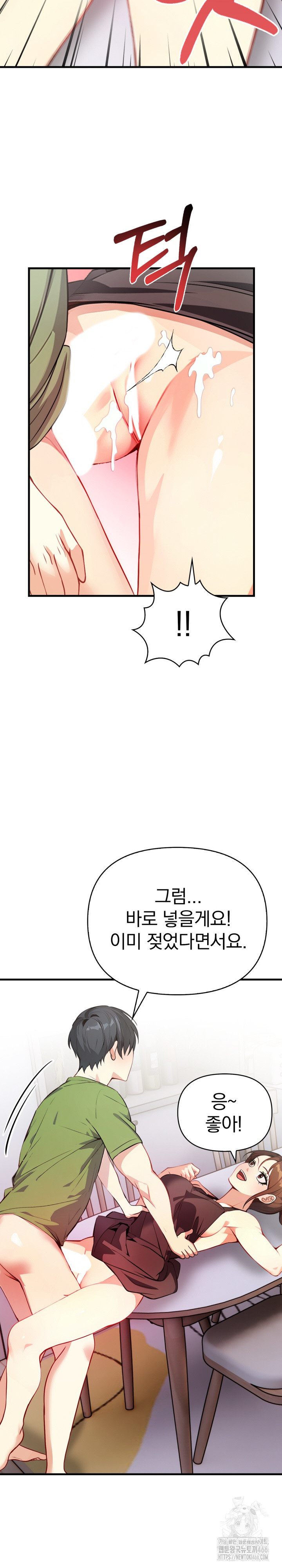 Married Woman Next Door Raw Chapter 4 image 19
