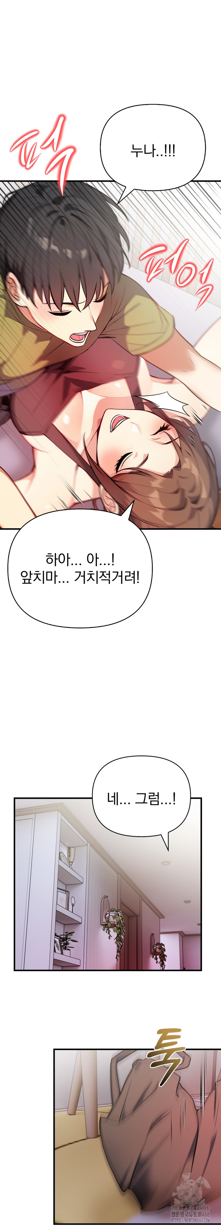 Married Woman Next Door Raw Chapter 4 image 21