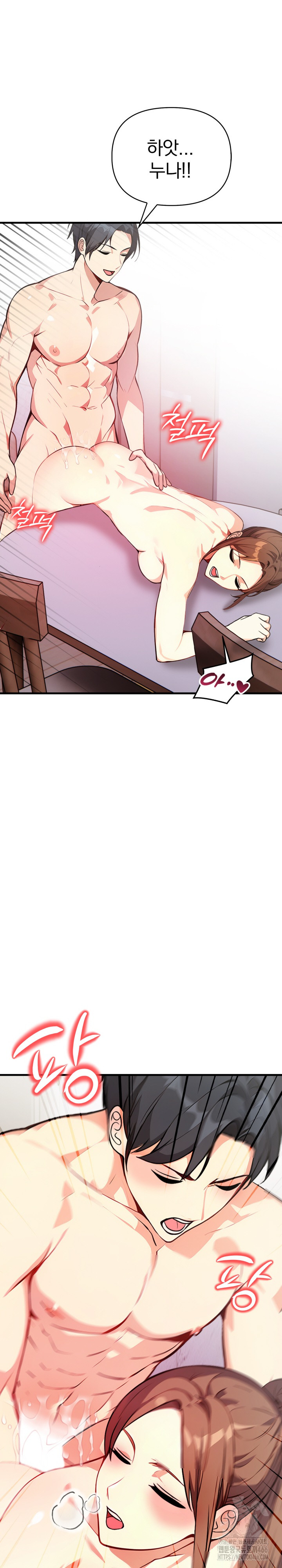 Married Woman Next Door Raw Chapter 4 image 25