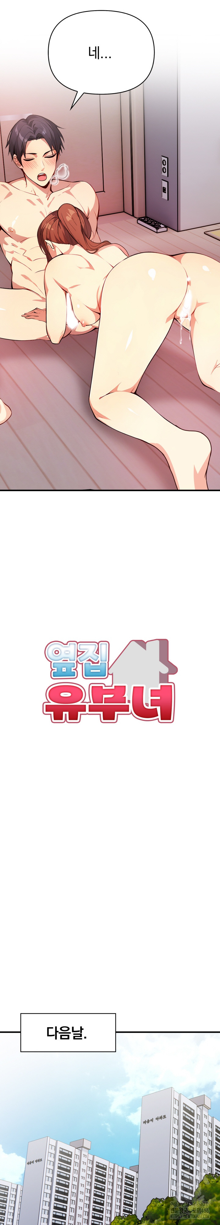 Married Woman Next Door Raw Chapter 4 image 2