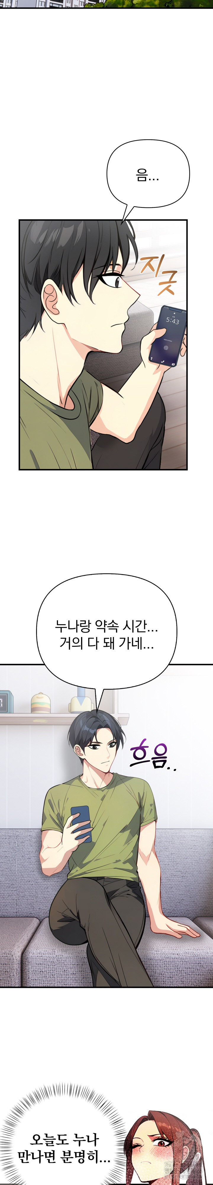 Married Woman Next Door Raw Chapter 4 image 3